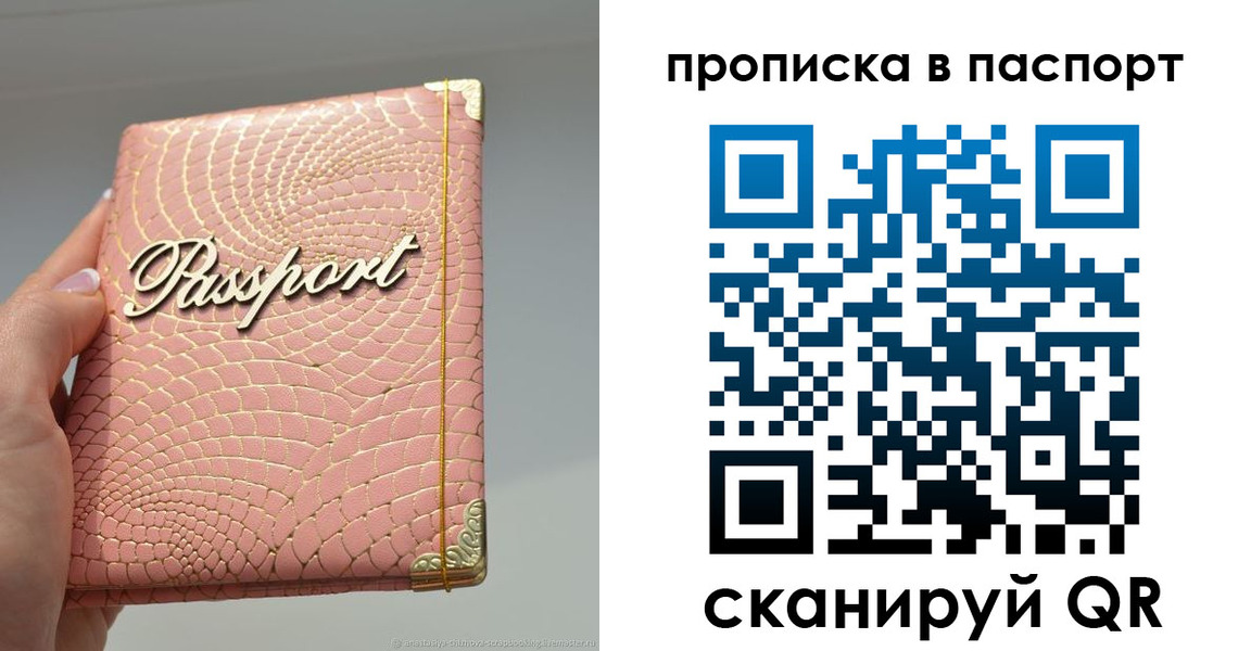 прописка иностранных граждан в Балашихе