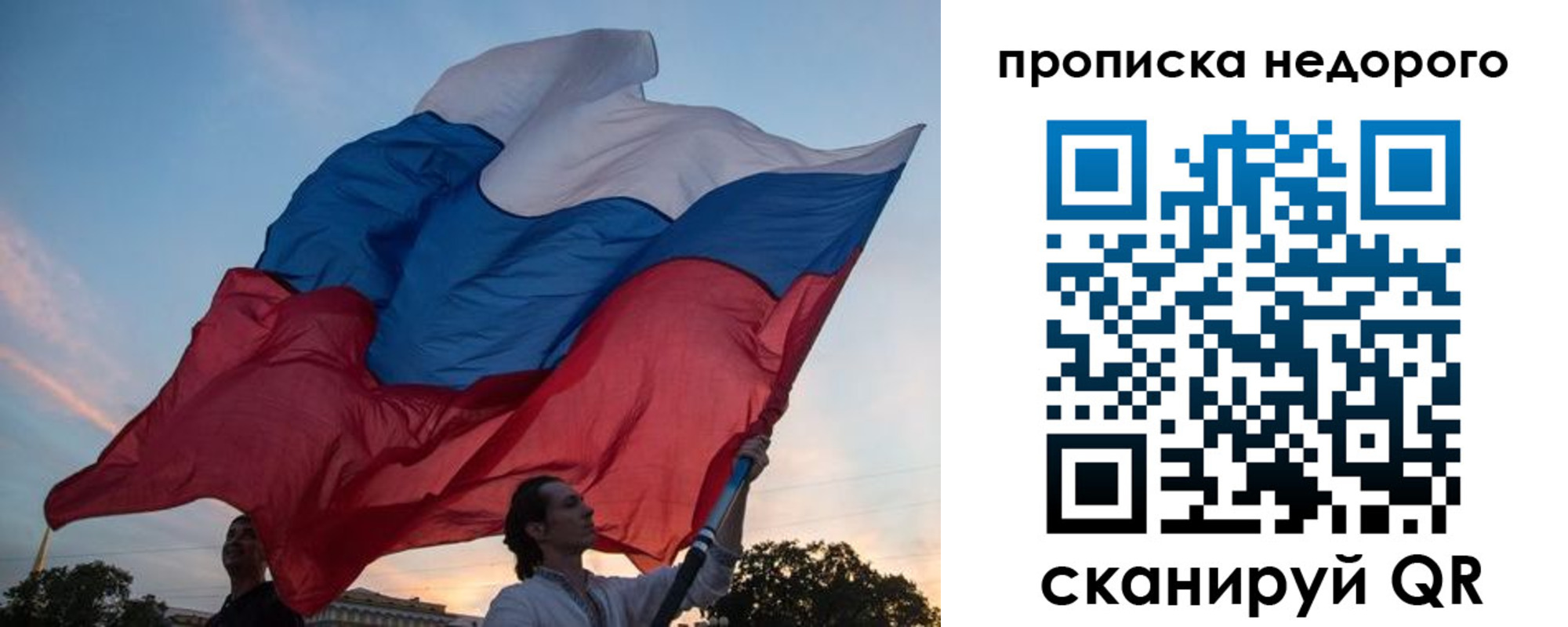 временная регистрация для школы в Балашихе