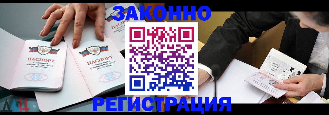 прописка иностранных граждан в Балашихе