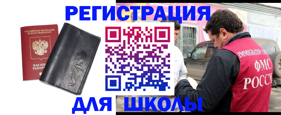 временная регистрация госуслуги в Балашихе