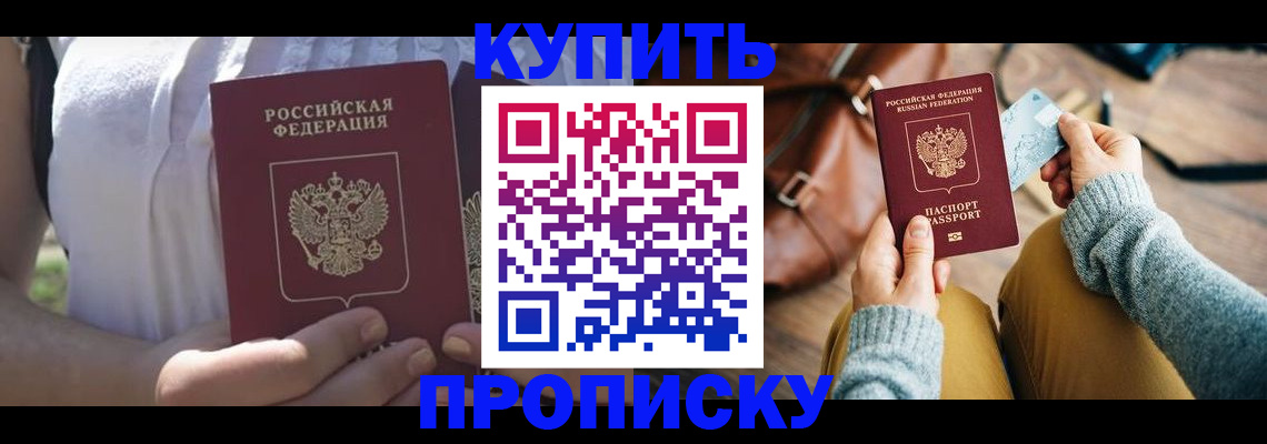 регистрация в Балашихе