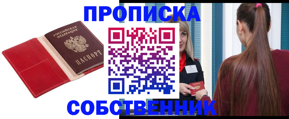 регистрация в Балашихе