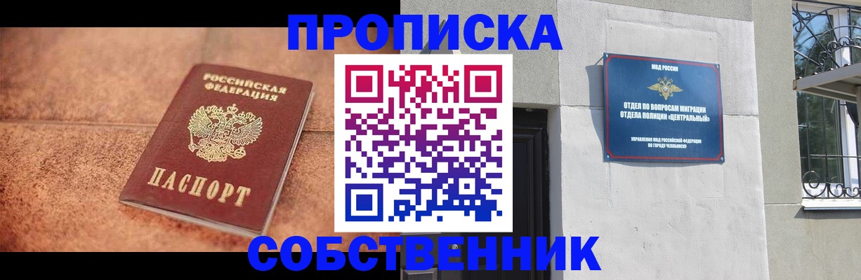 миграционный учет в Балашихе