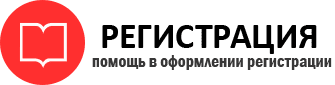 прописка в Балашихе id851862